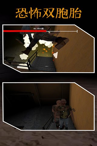 恐怖双胞胎中文版游戏玩法2
