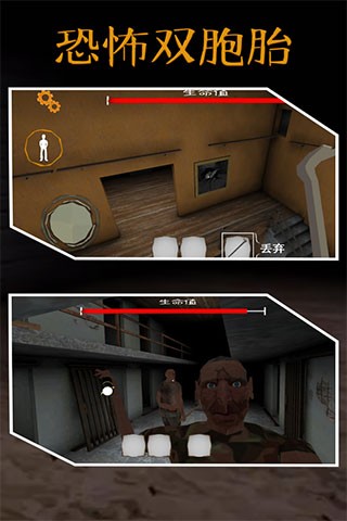 恐怖双胞胎中文版游戏玩法1
