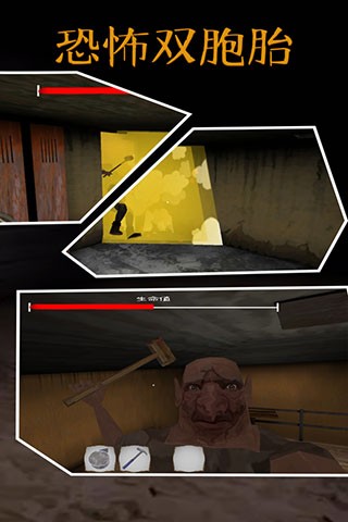 恐怖双胞胎中文版游戏玩法4