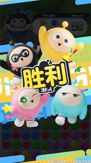 蛋仔滑滑游戏玩法6