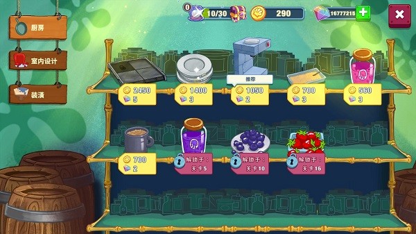 海绵宝宝大闹蟹堡王官方正版游玩教程4