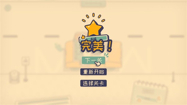 这个座位有人坐吗游戏玩法攻略5