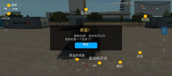 NEXTgen卡车模拟器中文版联机方式8