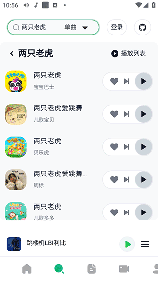 AlgerMusicPlayer软件使用方式-2