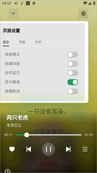 AlgerMusicPlayer软件使用方式-3