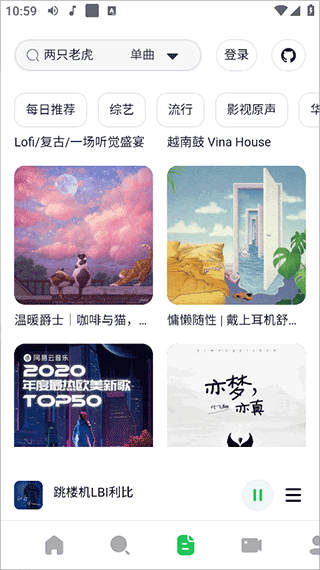 AlgerMusicPlayer软件使用方式-4