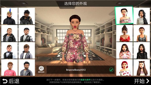 Avakin虚拟世界游戏玩法2