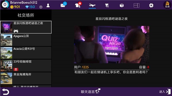 Avakin虚拟世界游戏玩法4