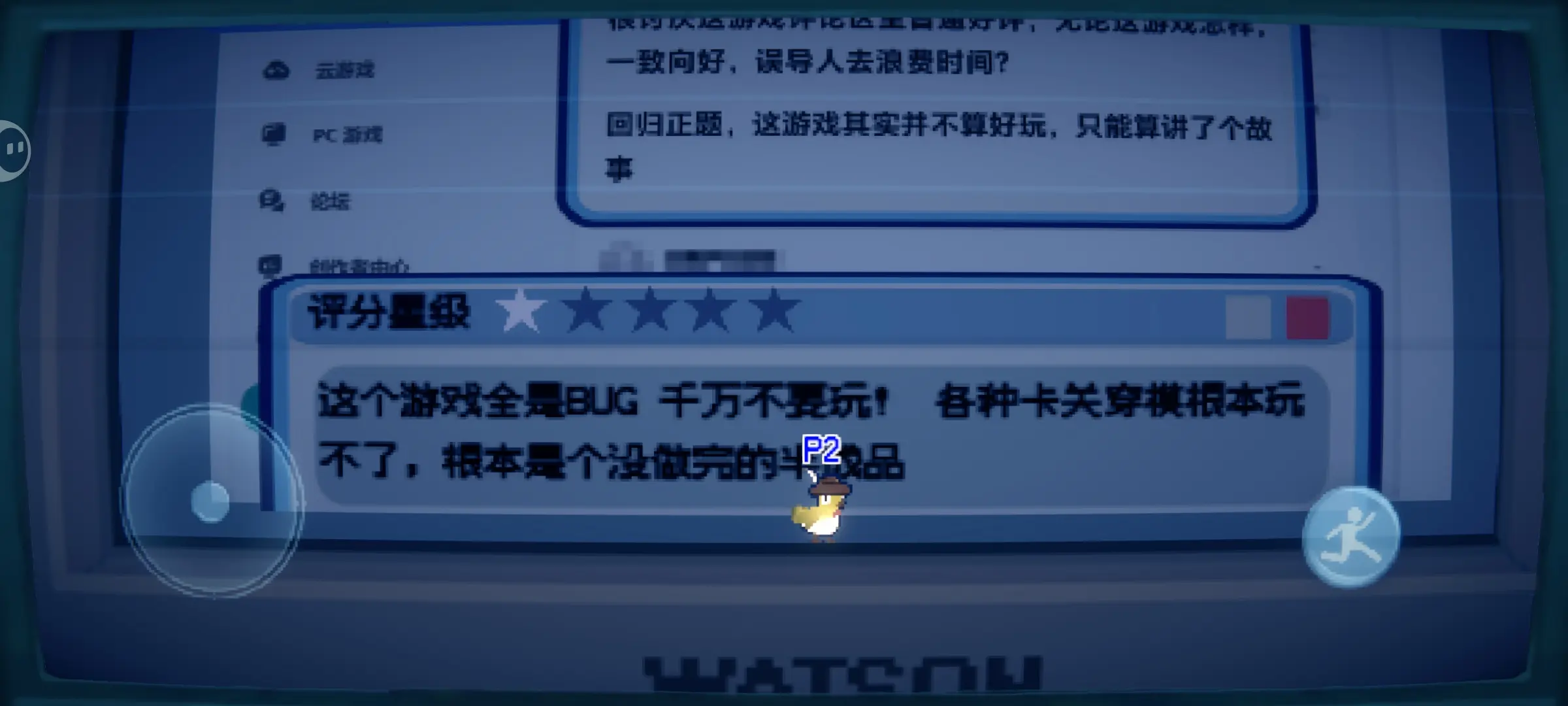 为这充满BUG的游戏送上差评