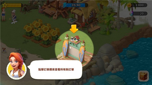 家庭农场冒险游戏玩法5