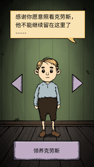 我的孩子生命之源游戏玩法游戏玩法3