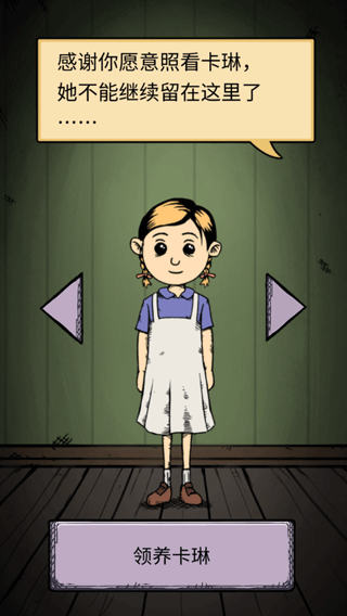 我的孩子生命之源游戏玩法游戏玩法4