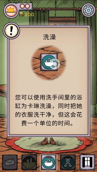 我的孩子生命之源游戏玩法游戏玩法12