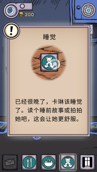 我的孩子生命之源游戏玩法游戏玩法14