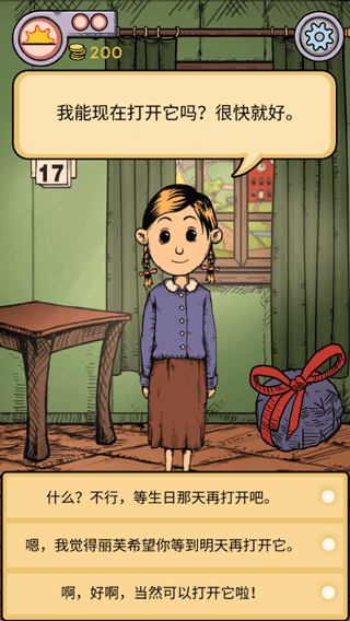 我的孩子生命之源游戏玩法游戏玩法11