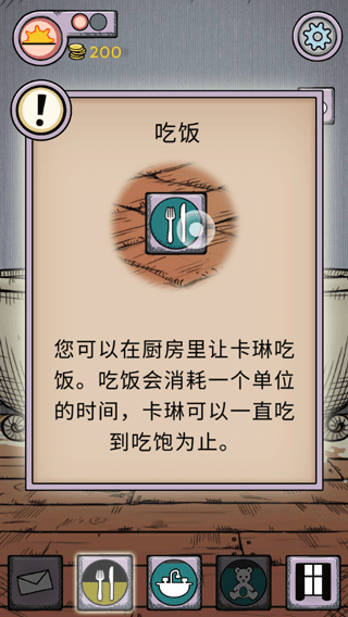 我的孩子生命之源游戏玩法游戏玩法13