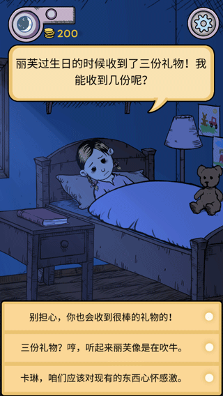 我的孩子生命之源游戏玩法游戏玩法15