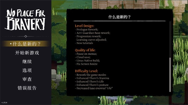 无勇之地手游玩法指南1