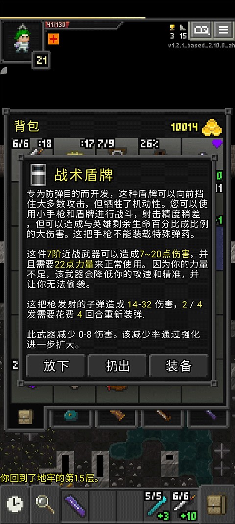 枪火地牢汉化版游戏攻略1