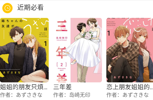 动漫之家手机版