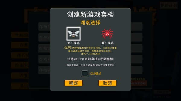 网游模拟器游戏玩法2