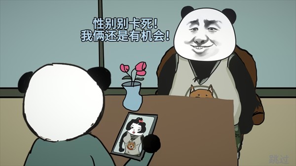 网游模拟器游戏玩法3