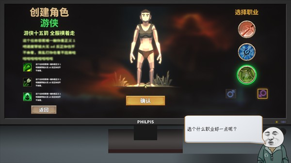 网游模拟器游戏玩法7