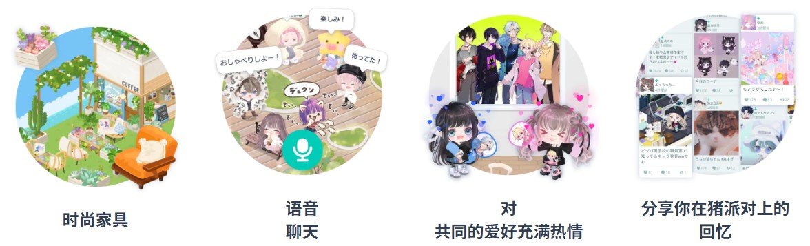 猪猪派对游戏玩法3