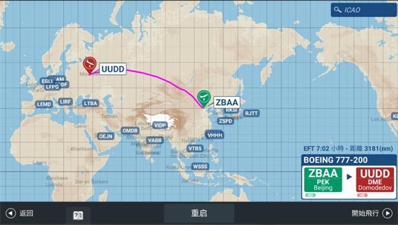 rfspro免费版怎么起飞3