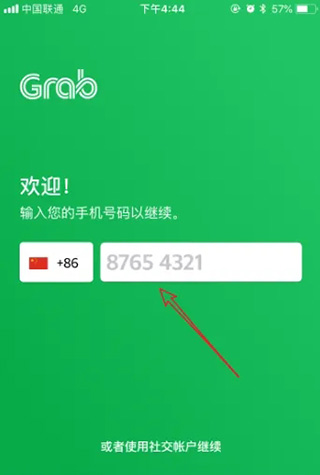 Grab中文版app使用方式-2