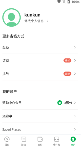 Grab中文版app使用方式-3