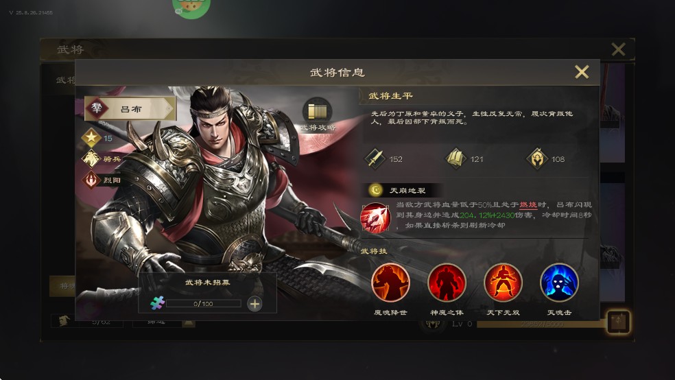真战三国武将介绍5