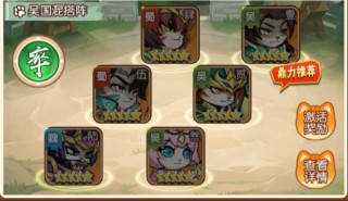 孤堡英雄阵容推荐6