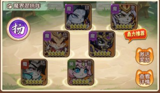 孤堡英雄阵容推荐8