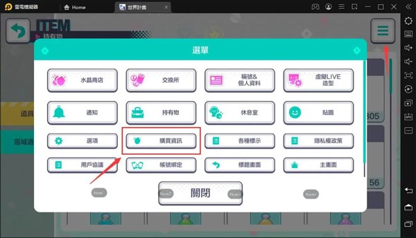 pjsk音游台服抽卡介绍与新手开局建议1