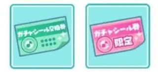 pjsk音游台服抽卡介绍与新手开局建议3