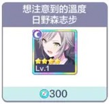 pjsk音游台服抽卡介绍与新手开局建议5