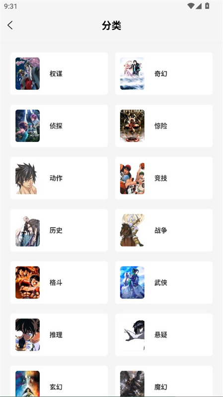 绘梦轩漫画官方版