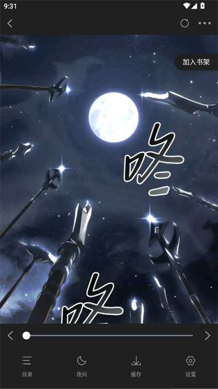 绘梦轩漫画官方版