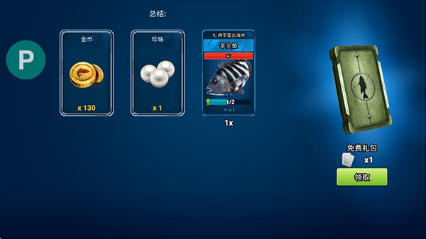 钓鱼冲突联机版游戏玩法1