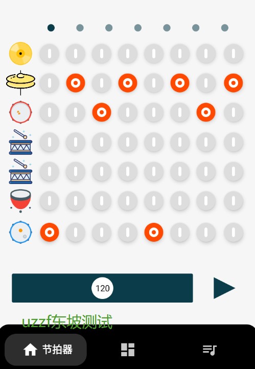 柒号节拍器app使用方式-1
