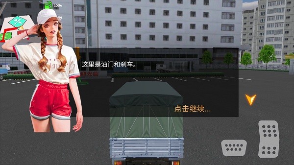 卡车货运模拟器手机版游戏玩法4