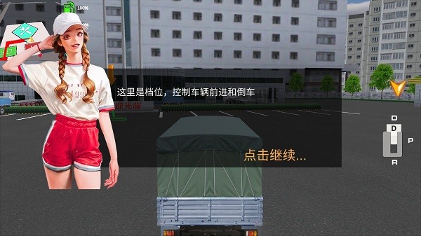 卡车货运模拟器手机版游戏玩法3