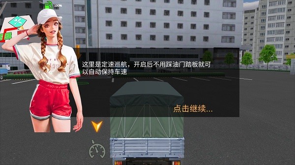 卡车货运模拟器手机版游戏玩法7