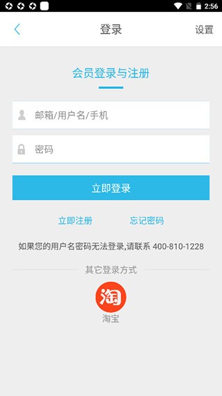 索尼中国app使用方式-3