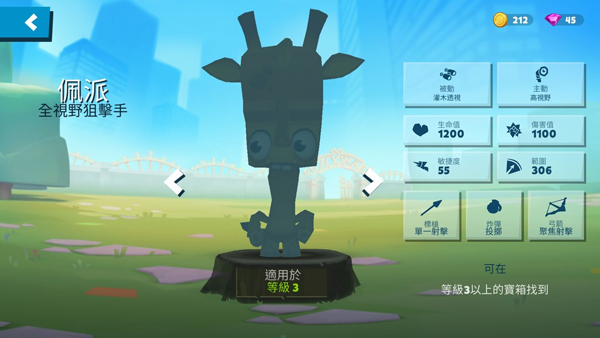 动物王者国际服游戏玩法1