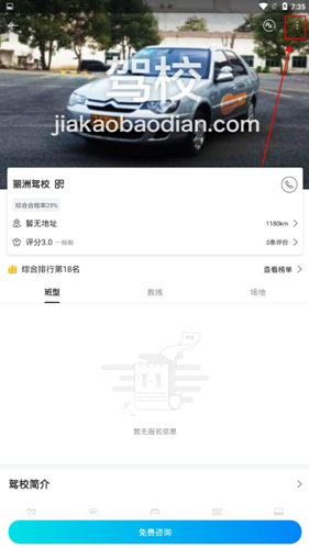 驾考宝典完整版