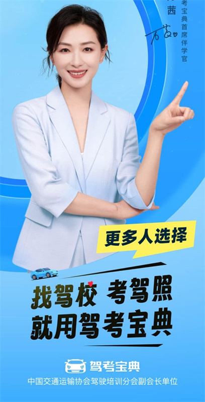 驾考宝典完整版