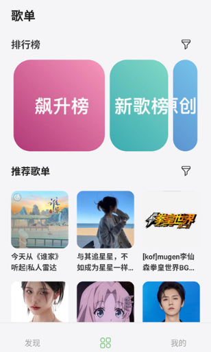 岸听音乐app使用方式-4