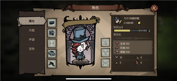 饥困荒野单机版游戏玩法5